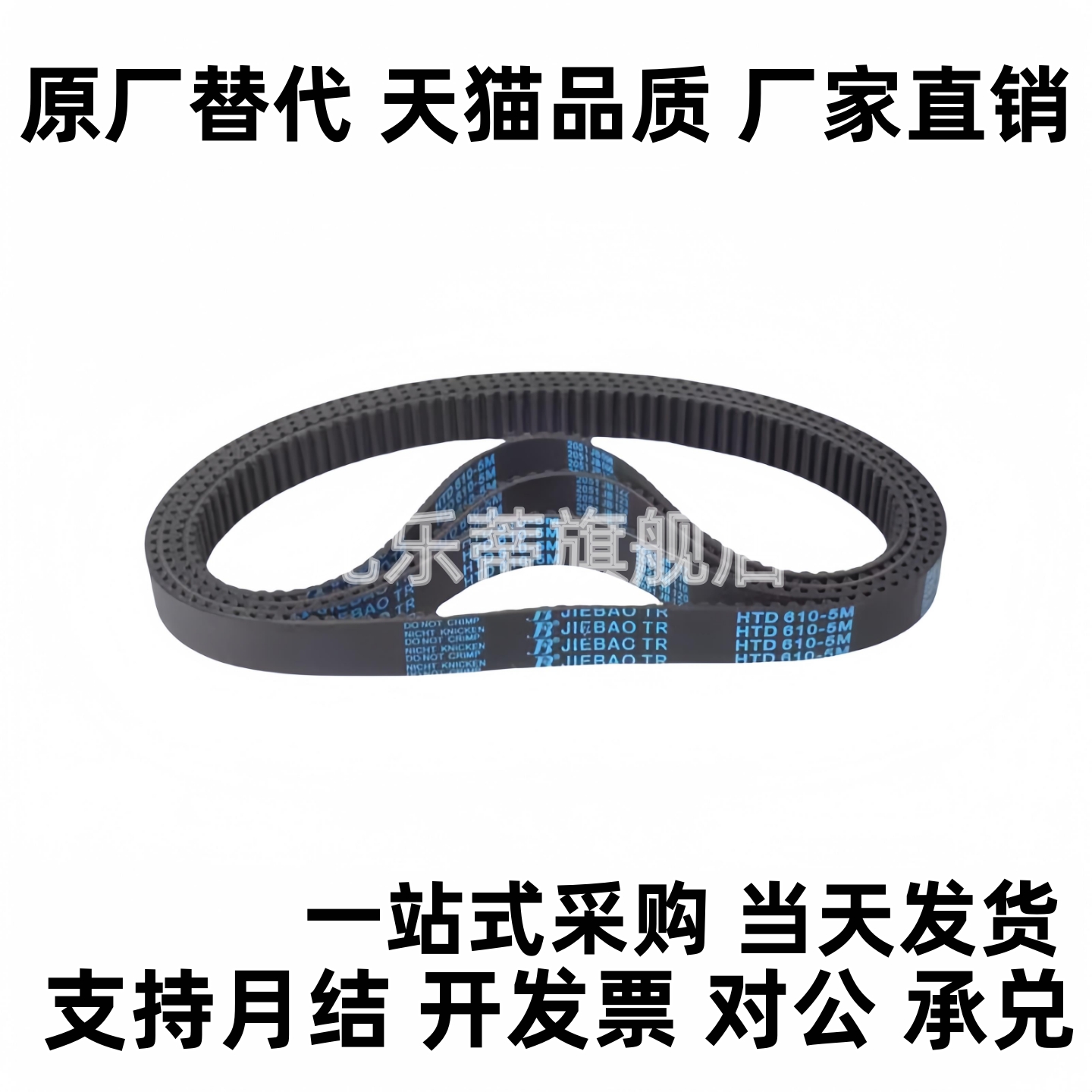 ECP11-ECP21-S-S5M-250-400-660-960-2000 同步带