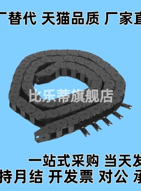 拖链VBD32/VAJ12/21/22/VBF01/02-F25-F57/F38/F77-R55/R75