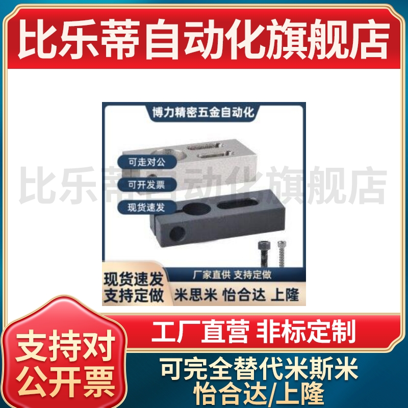 支柱固定夹腰形孔型KMCU MMCU AMCU8 10 12 15 16 20 25 30 35