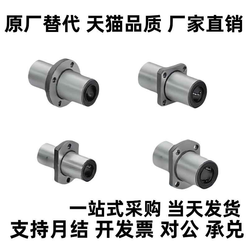 SLHMCWS12直线轴承SLHMSWS10/SLHMRWS16/20/25/30/35/40/50/8/6