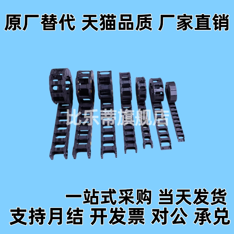 拖链 非开闭型C-MHF10-10-15-20-30-40-18-28-38-11 12 13 14 15