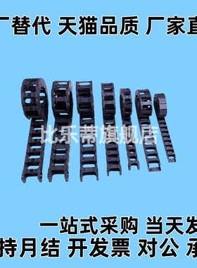 拖链 非开闭型C-MHF10-10-15-20-30-40-18-28-38-11 12 13 14 15