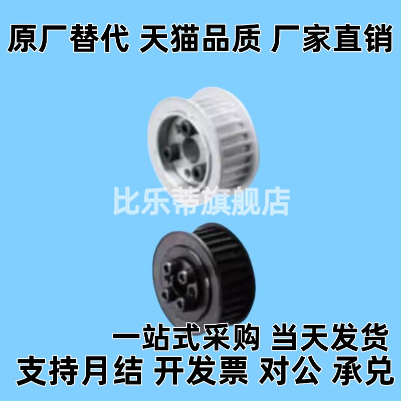 同步轮TAAS5M-18 20 22-100 150 250-P6 P8 P10 P12 N8 N10N12N16