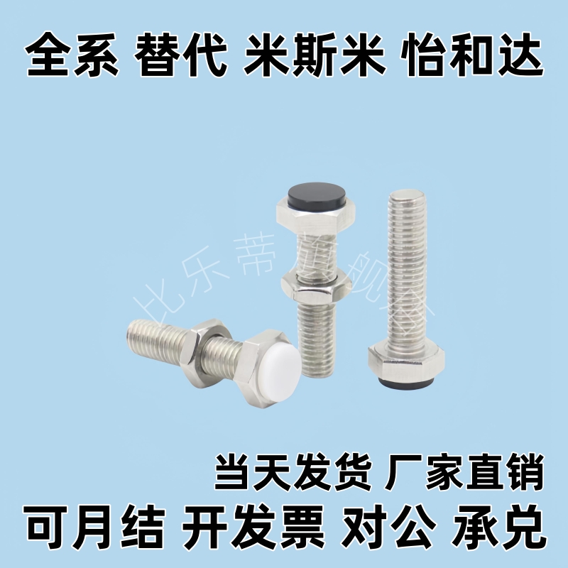 止动螺栓SUST UST 3 4 5 8 10 12-15 20 25 30 35 40 45 50 55 60