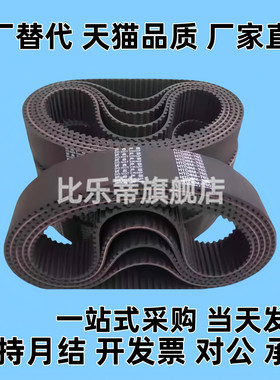 HTBN650/670/675/690/695/700/720/725S5M-100/150/250同步齿形带