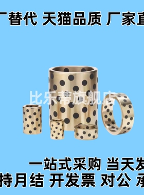 E-LMPBZU C-MUBZU 20 25 30- 15 20 25 30 35 40无油衬套石墨铜套