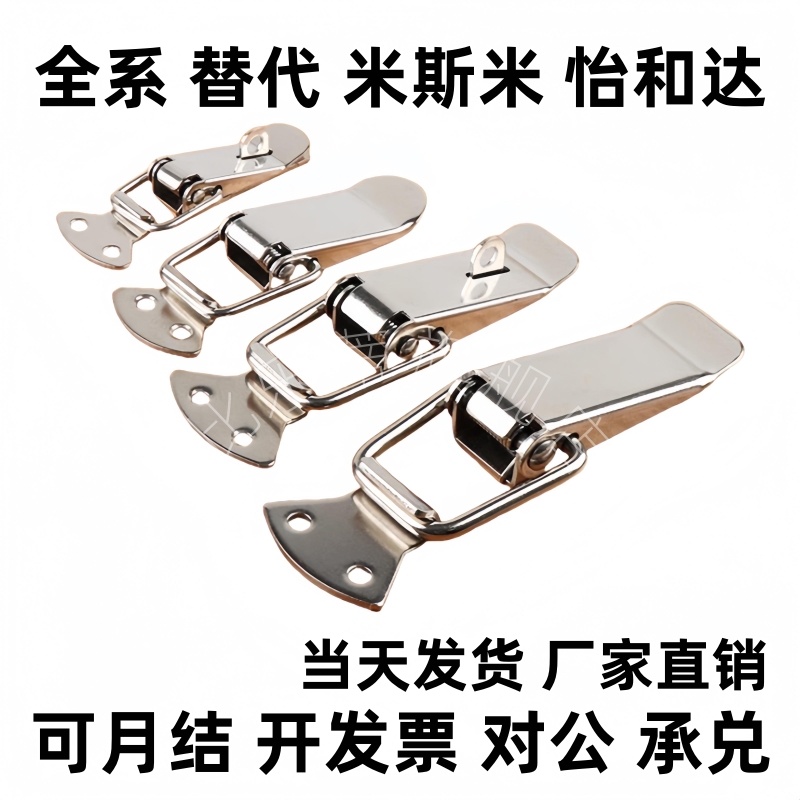 不锈钢搭扣E-HGA21-44/56/66/E-HFQ31-39/53/HGA91-40/HFQ76-60