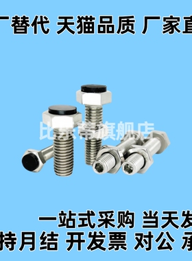 不锈钢直杆型 带聚氨酯止动螺栓 内六角孔型USUS8-25/30/35/40