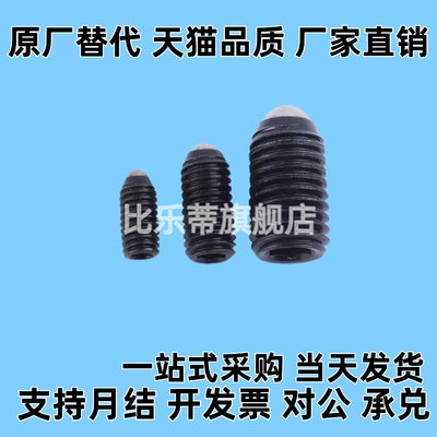 C-BPJF C-BPW C-BSJF4/5/6/8/10/12/16 球头柱塞