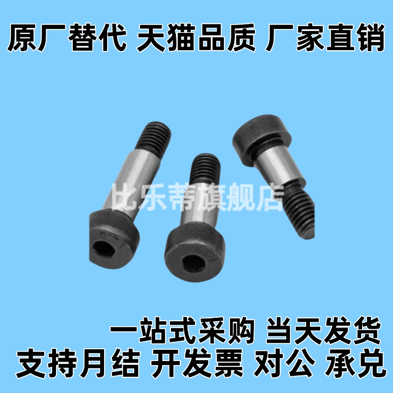 塞打等高螺丝外螺纹固定性卸料螺栓MSB4 5 6 8 10 12 13