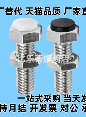 USTH6/8--20 25带聚氨酯止动螺栓型 肩型螺纹部内六角型TDC01