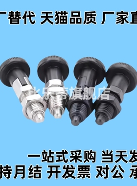 分度销 旋钮柱塞 弹簧定位销 缓冲器 定位柱 VCN212 M8M10M12M16