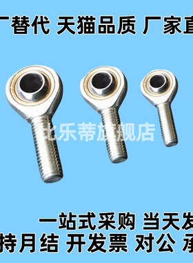 C-PHSCM C-PHSCLM5/6/8/10/12/14/16关节轴承外螺纹