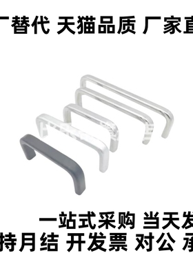 XAC26-L100/L125方形拉手F型拉手 内装拉手XAC27 XAC36铝合金拉手