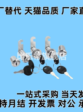 XAS92-H17XAS92-H26 XAS93- H24 平移圆柱锁 圆锁头 安全锁