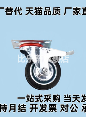 工业脚轮中载轮合成橡胶C-CTCS75-R C-CTCK100-R C-CTCJ100/125-R