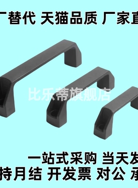 黑色尼龙方形拉手XAB01/02/03/04-L90/L120/L180-A B C D E F G M