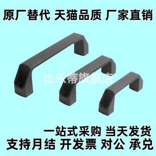 黑色尼龙方形拉手XAB01/02/03/04-L90/L120/L180-A B C D E F G M