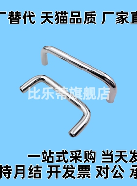 内螺纹拉手 C-UWANS6/7/9/10-40/60/68/100/110/120-22/30/40/50