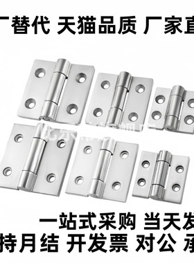 HFR51/HFR52/HFR56-50/65/75/100/125 HFL15-80 不锈钢铰链 合页