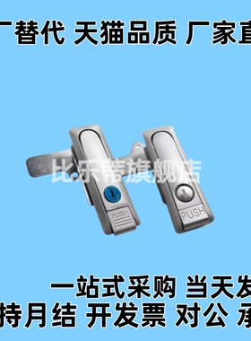 同款防水平面锁 XAX21/XAX22-A106/A123/A138 把手转动