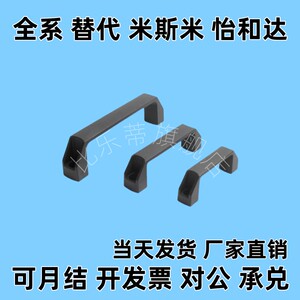 外装型树脂拉手C-UPCA90/120/180铝合金C-UPPN90/120/180