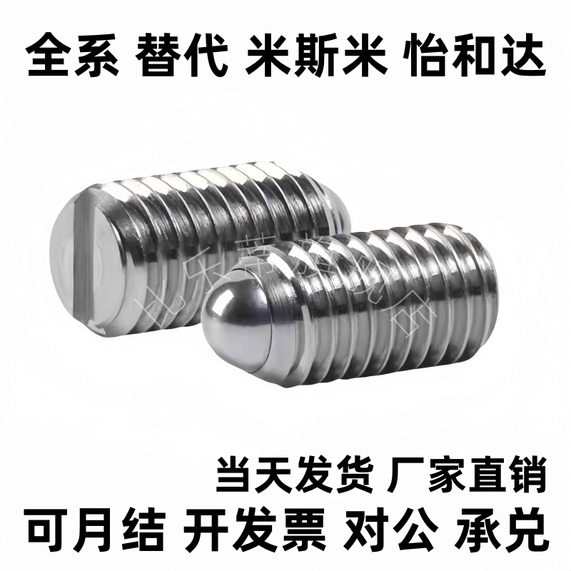 M12 M16 M20 M24 一字槽球头柱塞 碳钢波珠螺丝弹簧顶珠 弹力大小