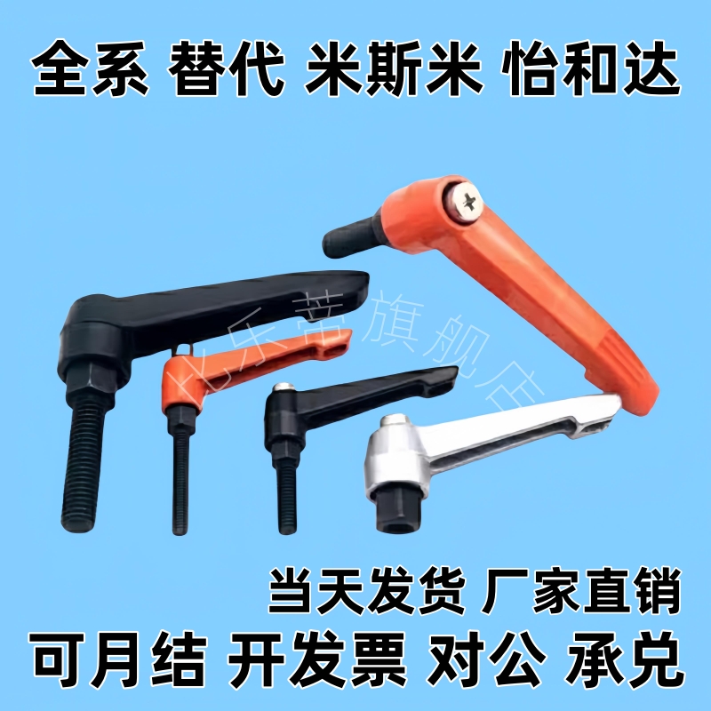直杆形手柄 紧定可调位型 HAD38-M4-M5-M6-L10-L16-L20-L25-L32