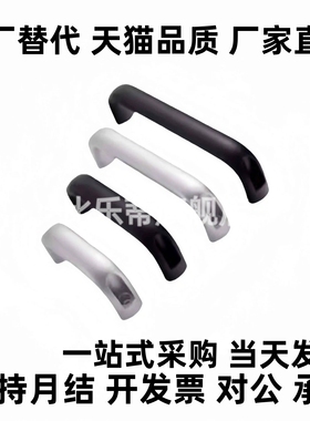 XAP03/04 XAP01-A20/A26-L100/L112/L128/L160/L192-H50/H55 拉手