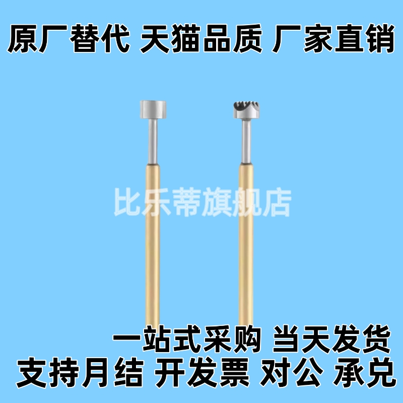 探针NP45-A-B-D-E-G NR45 TP604 NP604-A NR60 NP60SF-G NP60S