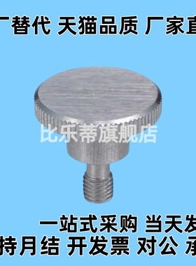 落压纹旋钮 把手NKBD/NKOSD3/4/5/6/8-10/15/20/30