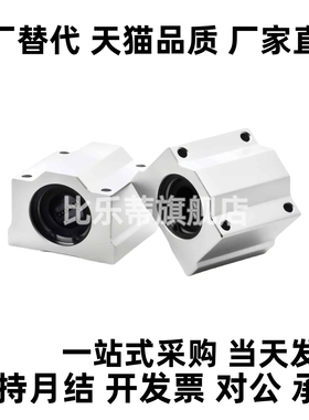 箱式滑块8直线轴承SC10UU12 16 20 25 30方型13加长35 40