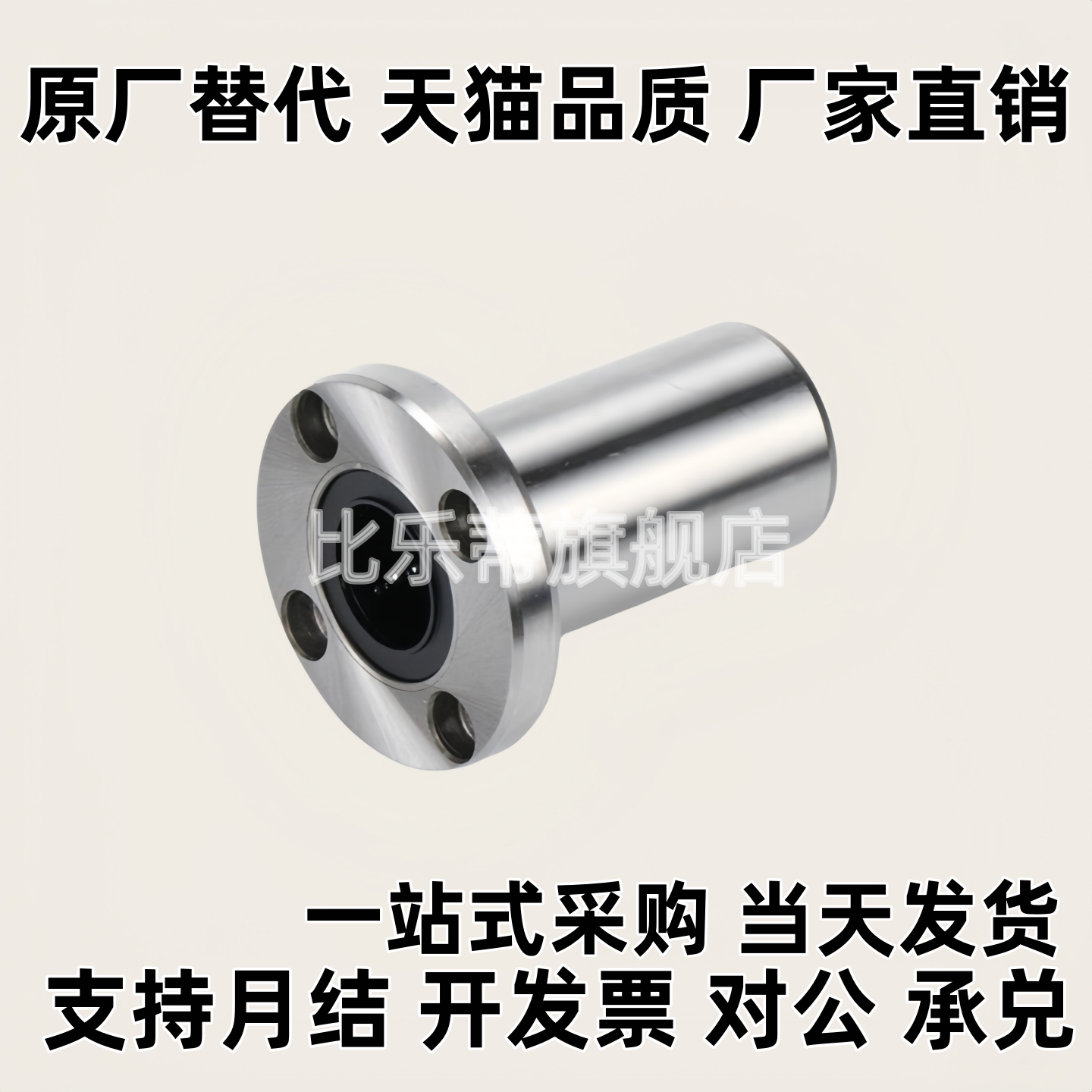 直线轴承LHFRD/LHFSD/LHFCD6 8 10 12 16 20 25 30中型法兰