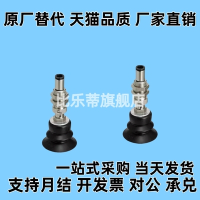 真空吸盘MVBTN10 MVBTN20 MVBTN30 MVBTE40工业吸嘴