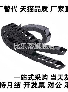 拖链VBK21 31 41-F30-F50-R38-R55-R75-N18-N25-N30-N70-VEK21 31