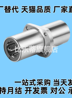 对边法兰/中间式/直线轴承 LMQ21-d20-d25-d30-d35-d40-d50