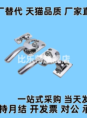 304不锈钢密封扣 FHS01/FHS11-L89/L113/L125/L140/L170/L140A/-Y