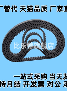 高扭矩HTBN291/300/312/318/339/345/354S-60/100/150同步带S