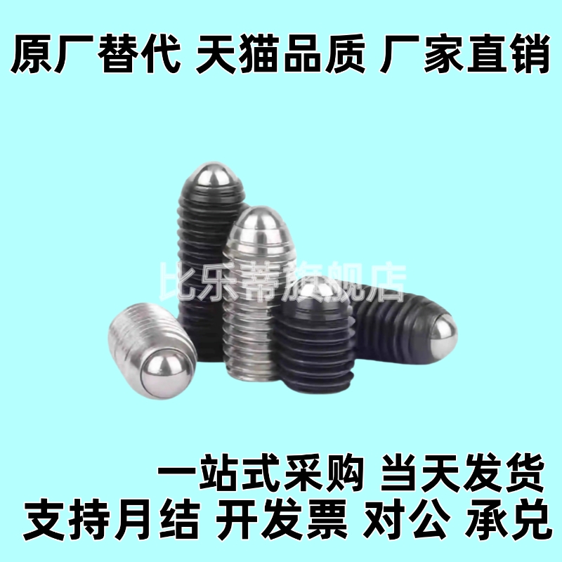 ZAC13 14 M3 M4 M5 M6 M8 M10 M12 M16球头柱塞 定位珠