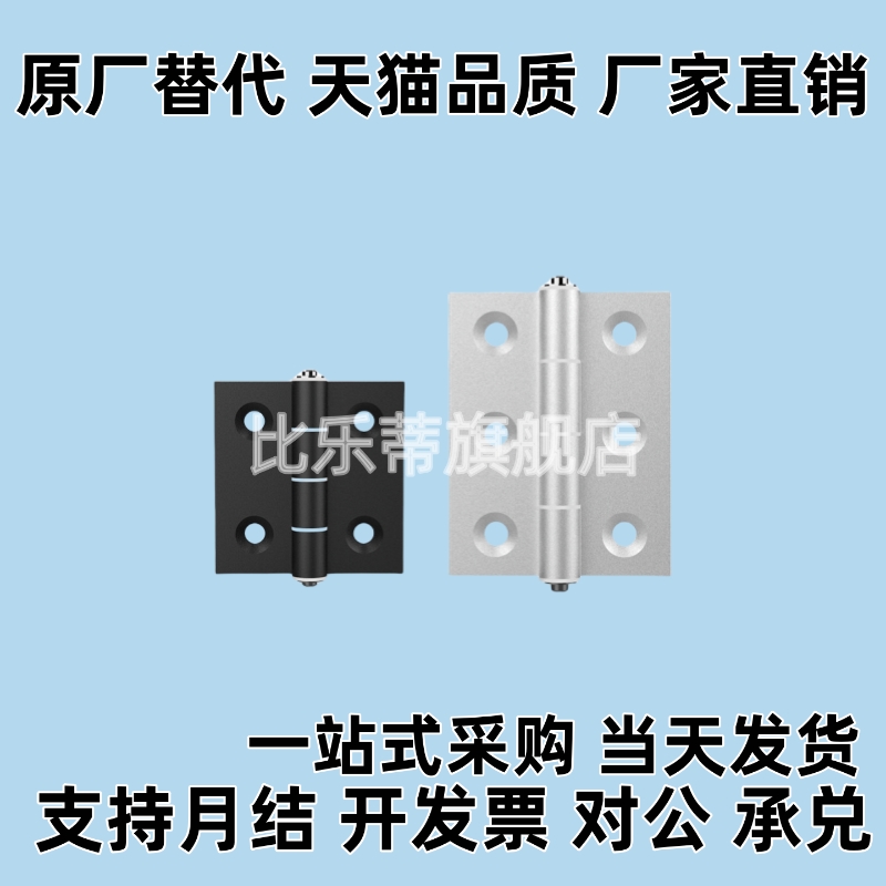 铝合金合页C-HHDL5/6/8/8-45 C-HHBDL C-HHFL5/6/8/8-45 C-HHBFL