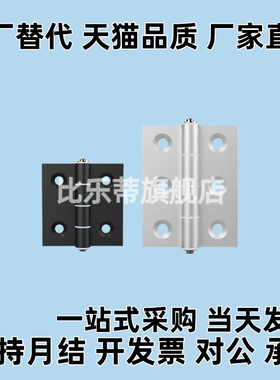 铝合金合页C-HHDL5/6/8/8-45 C-HHBDL C-HHFL5/6/8/8-45 C-HHBFL