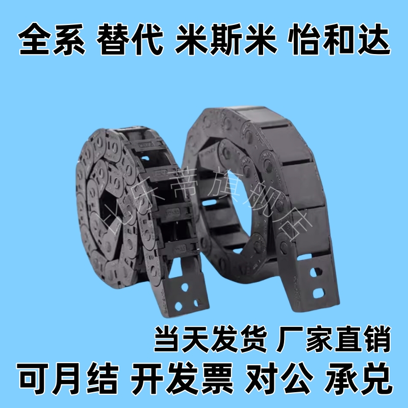 VAF01 VAF41-F15 F25 F38 F50-R38 R48-N20 N30-VDF41 VDF42 拖链
