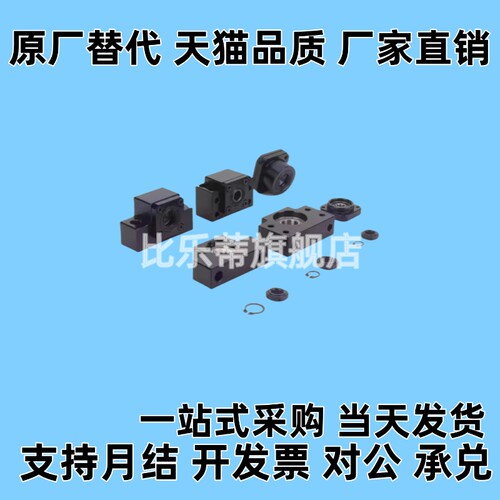 Brw20丝杠支座LEB01/03/11/C-BUR25/BTR6/10/BRWR12/15丝杆支撑FF