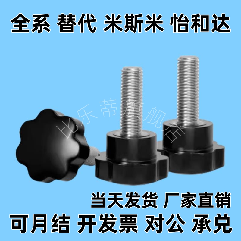 替代七角旋钮NKSM5/NKSM6-10/15/20/25/30七星把手HAU27/HAU28/HA