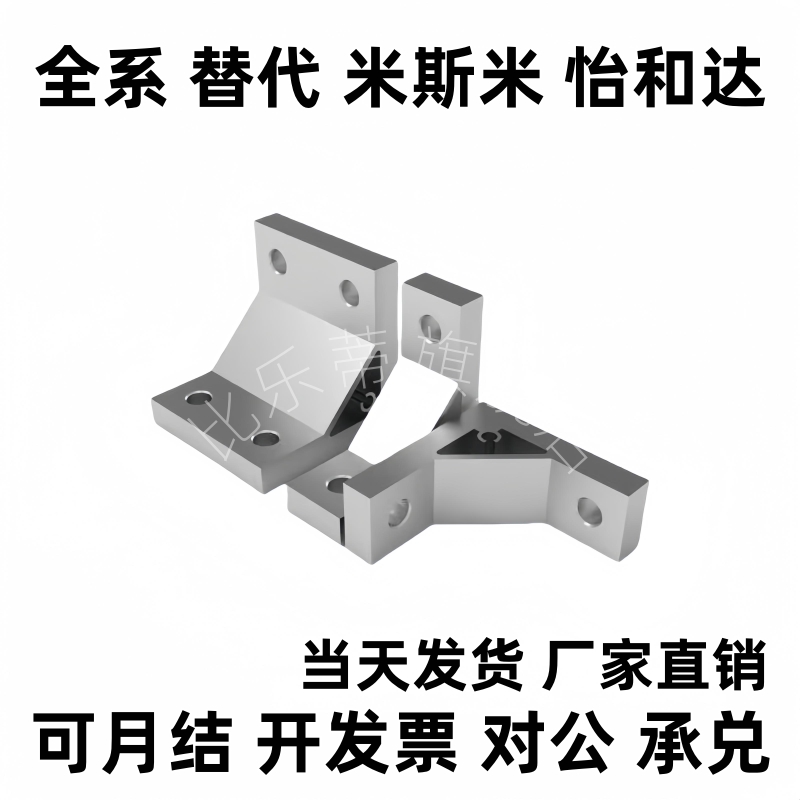 挤压角件 欧标铝型材专用LBL5050-30 LBL5050-40 LBL505