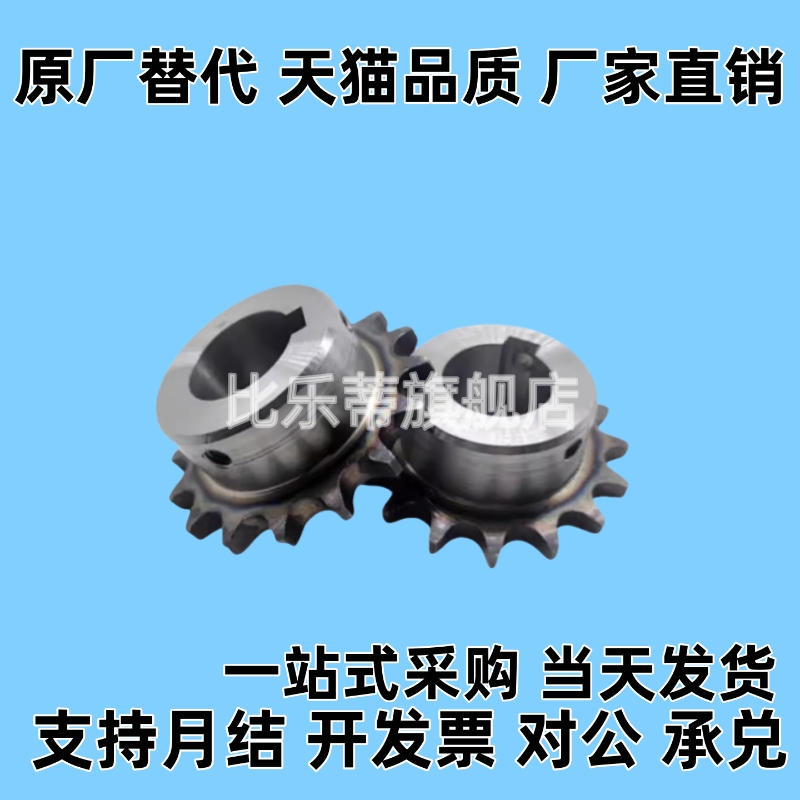 40B工业链条齿轮钢链轮VMF01VLF02-17VMG01/VLG02-50B-9-15-18 45