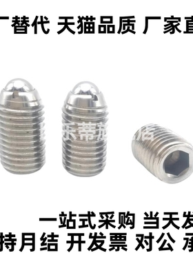 型 定位珠 ZAH03 04-M3-M4-M5-M6-M8-M10-M12-M16