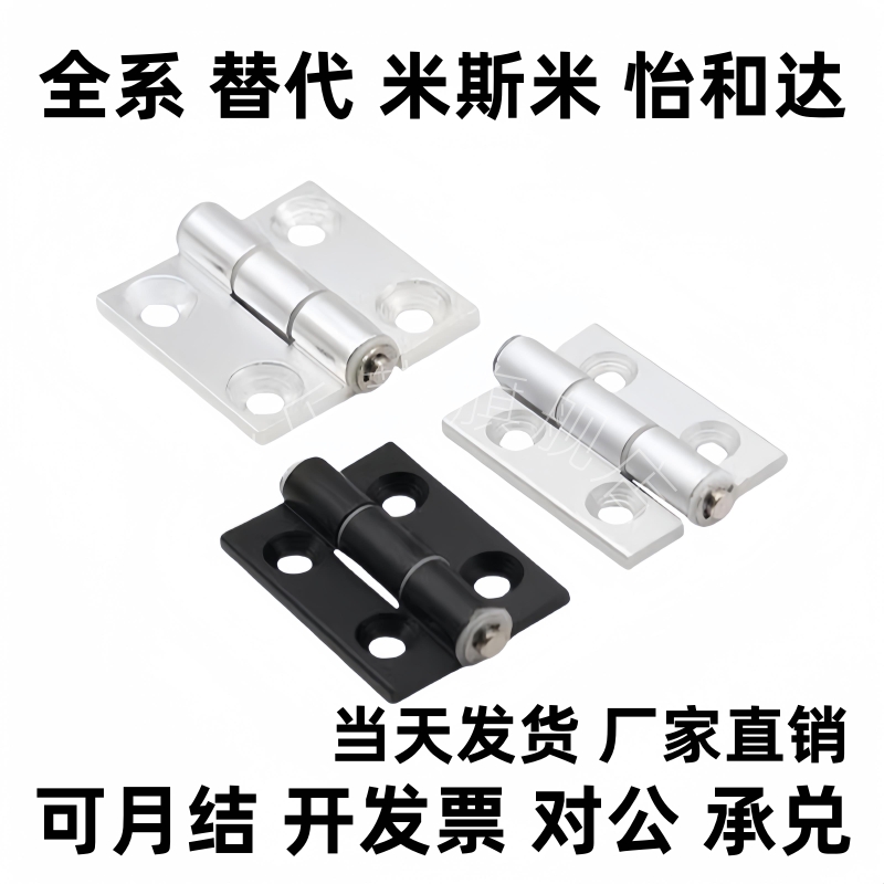 合页 HFC20/HFC21-35A/35B/48A/48/62/62A/79A/35C/48B/62B/79B