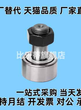 凸轮轴承随动器BPF05-d3 4 5 6 8 10 16 18 20 24 30 滚针凸轮