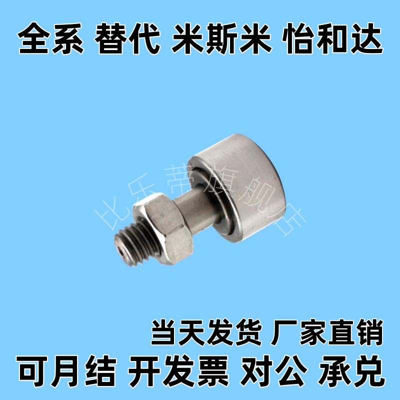 CFFANG4随动器C-CFFAN2.5/CFFAM8/CFFAMG3-6-10凸轮12轴承CFFAMC5